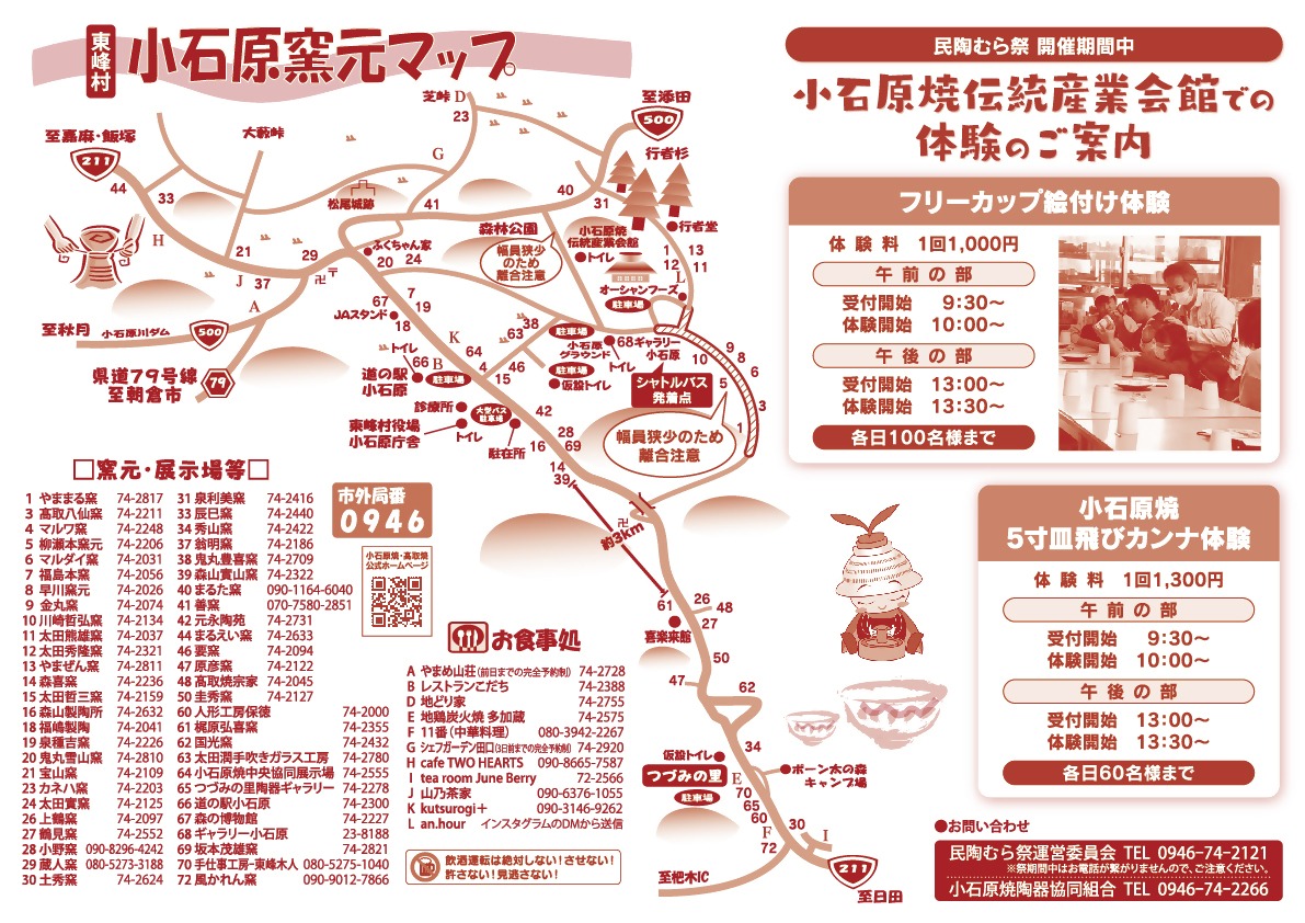 チラシ画像
